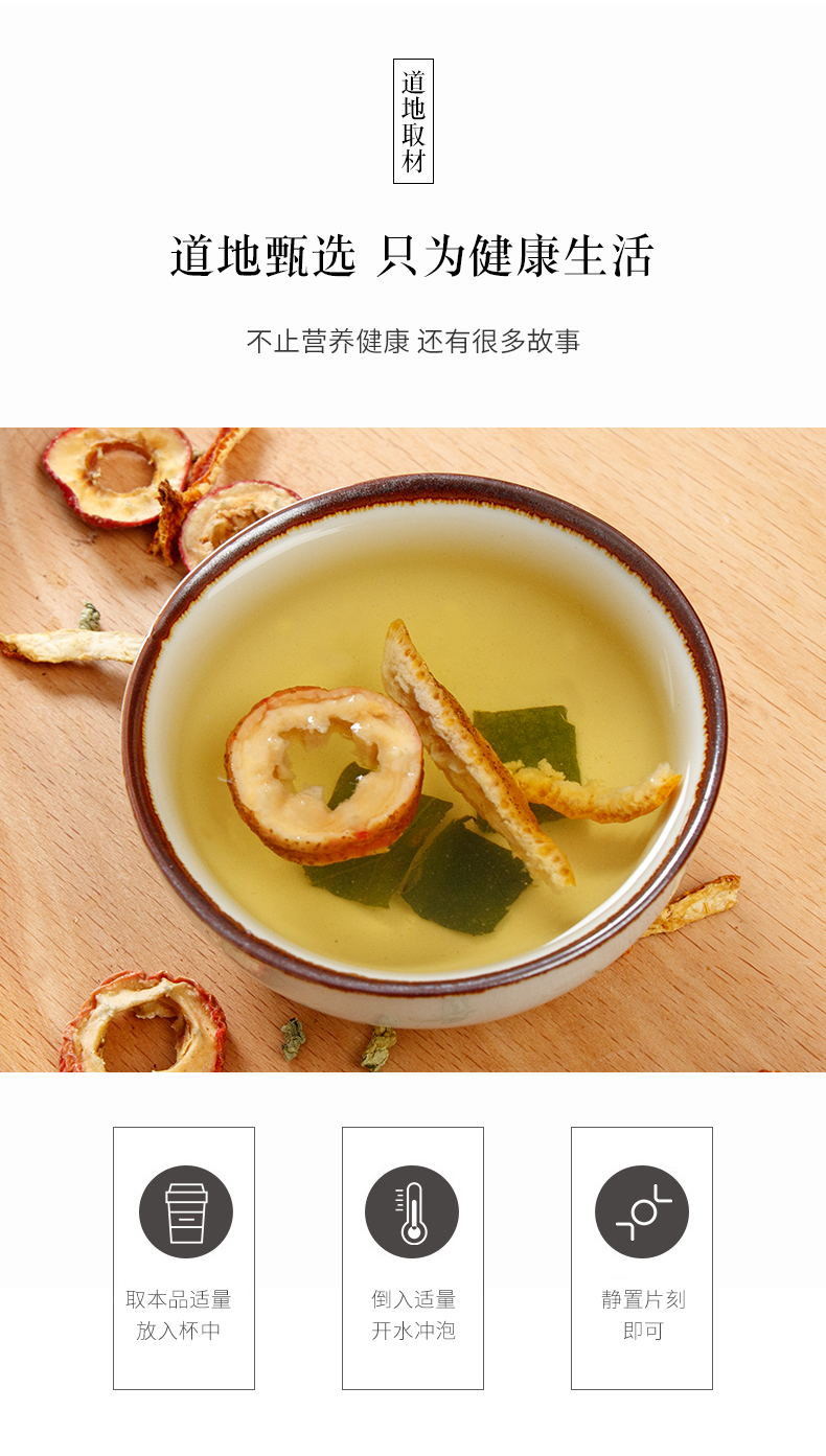 5折陈皮山楂荷陈皮无核山楂干荷叶组合花草茶泡水茶喝叶茶新会