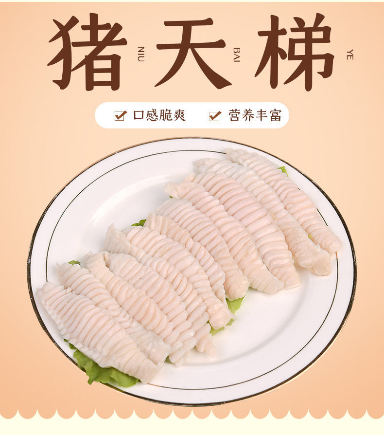 重庆猪天梯新鲜生冷冻重庆火锅食材烧烤配菜品猪牙梗猪天堂 猪天梯250