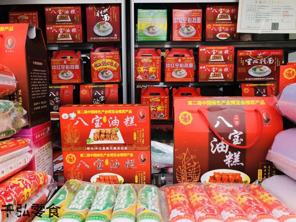 中江八宝油糕400g传统手工糕点办公室零食新鲜四川中江特产小盒礼盒