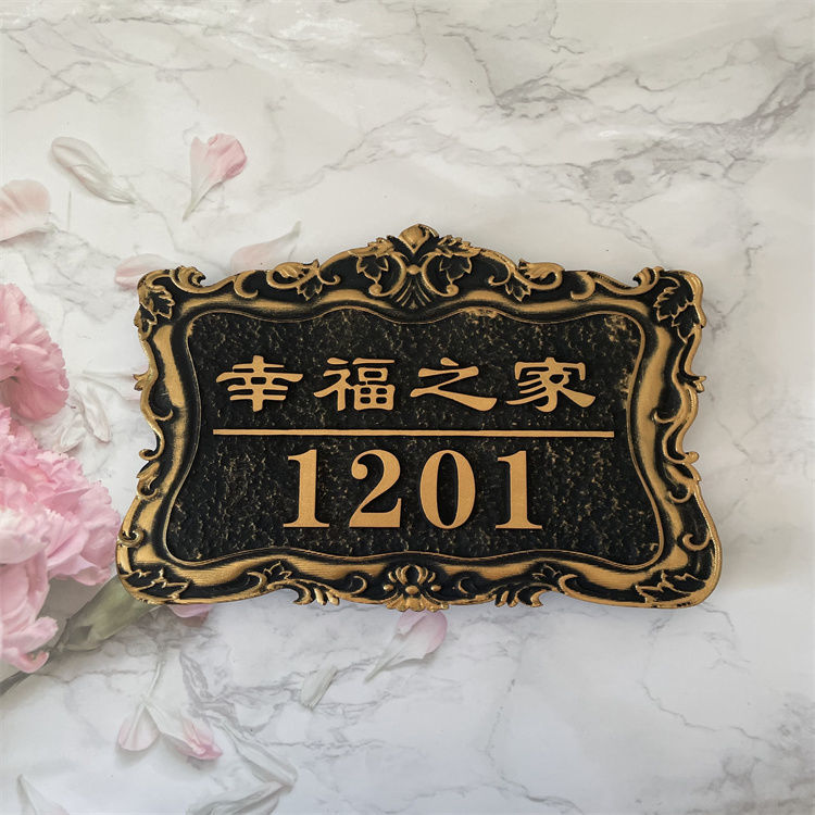 门牌定制楼层宿舍门牌号别墅大门创意个性仿古铜装饰标识牌款式一1522