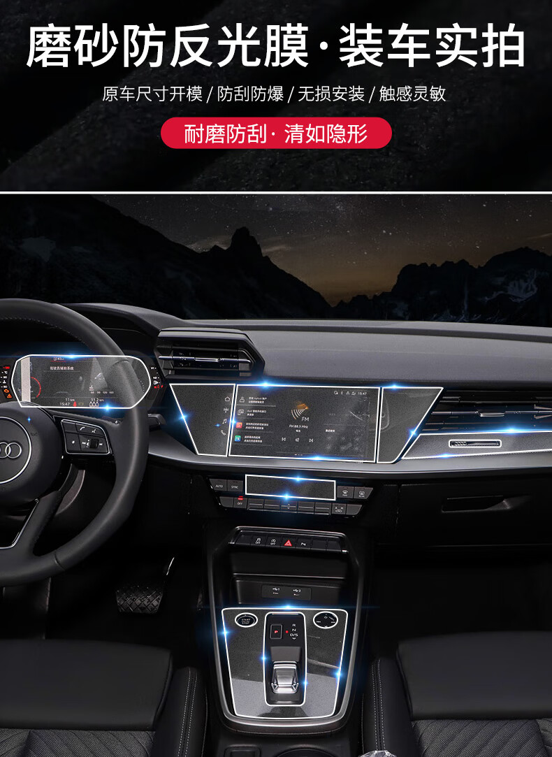 21款奥迪a3/a3l仪表 导航低配 玻璃钢化膜【图片 价格 品牌 报价】