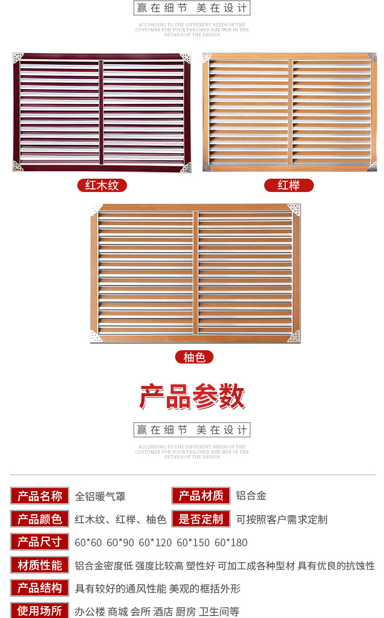 百叶铝合金暖气罩家用简约 60*180cm(红木纹-单片分开做)【图片 价格
