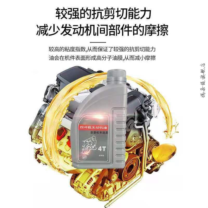 豪爵摩托车机油全铃木王钻豹gn太子踏板四季通用125机油 摩托机油1瓶