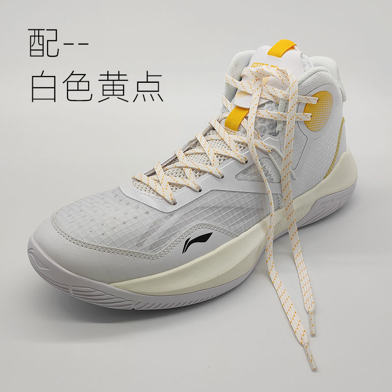 适配李·宁li·ning音速9 team鞋带篮球鞋非原装扁平白粉橙黑紫黄绿