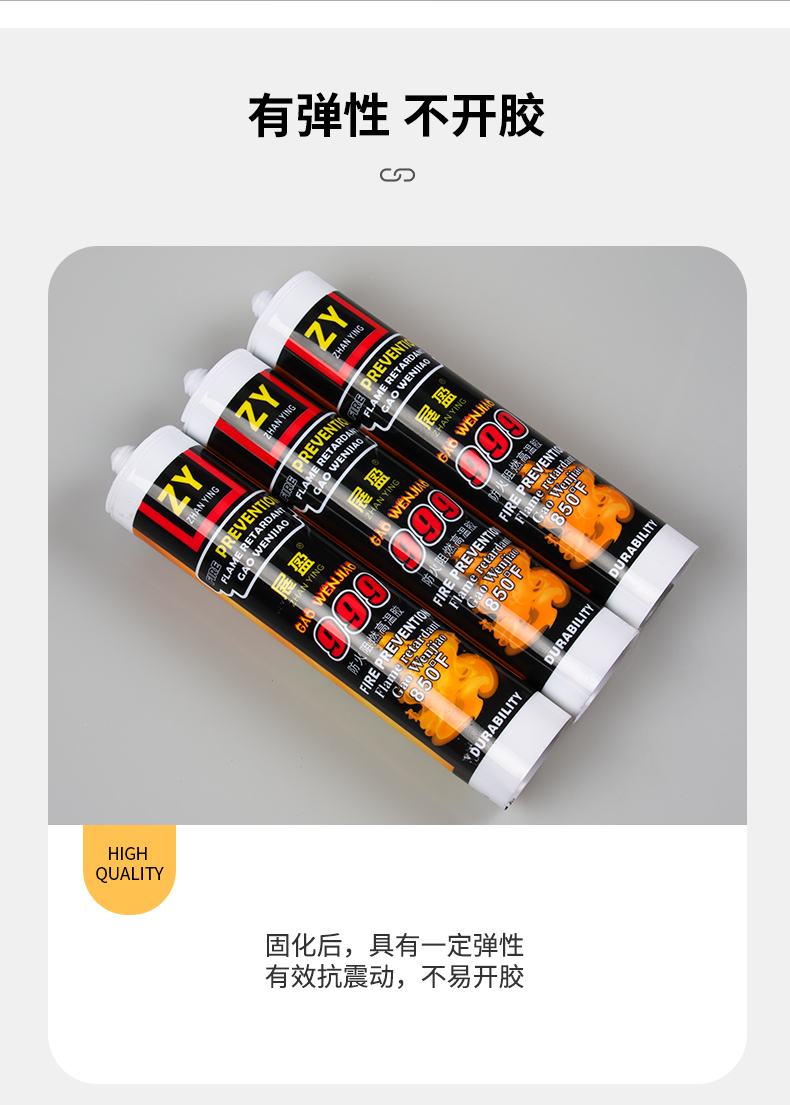 耐高温玻璃胶 防火阻燃胶高温胶中性防水防油烟管道密封胶 灰色(590ml