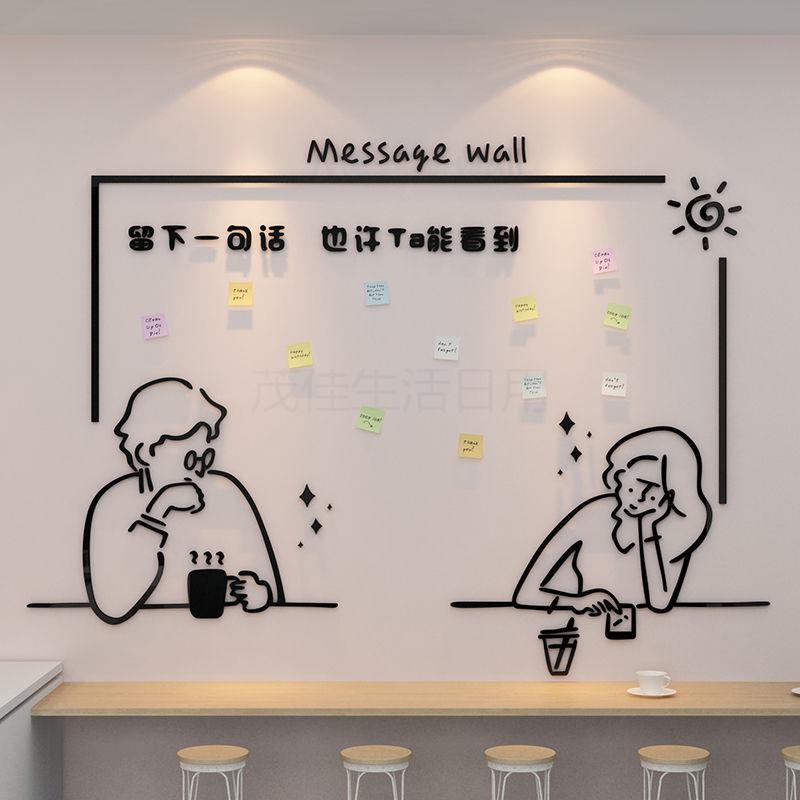 留言墙3d立体创意许愿背景墙咖啡店奶茶店甜品店网红店铺留言板墙贴纸