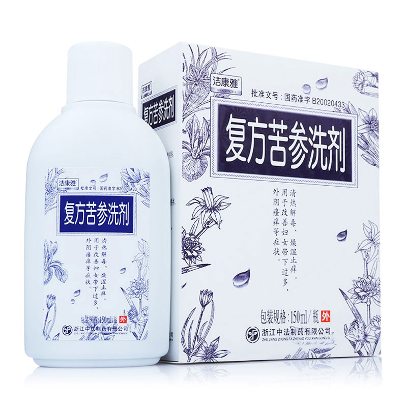 洁康雅复方苦参洗剂150ml清热解毒燥湿止痒改善妇女带下过多女士妇科