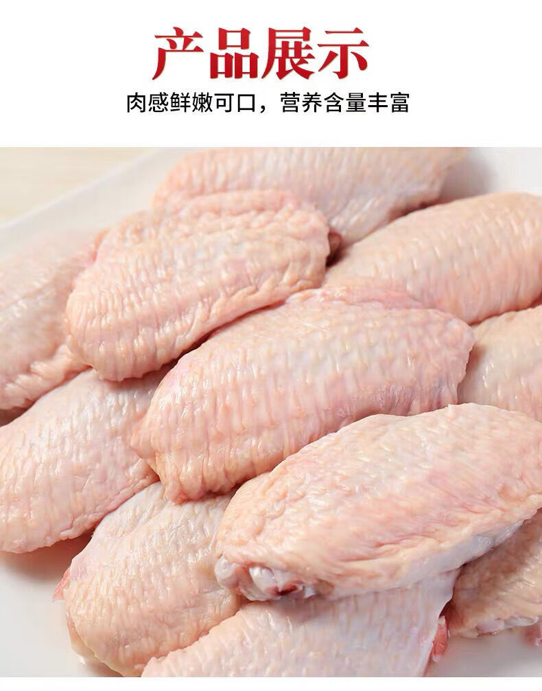 棠鲜生新鲜生鲜鸡翅鸡翅中可做奥尔良鸡翅可乐鸡翅新杀鸡翅中二斤装