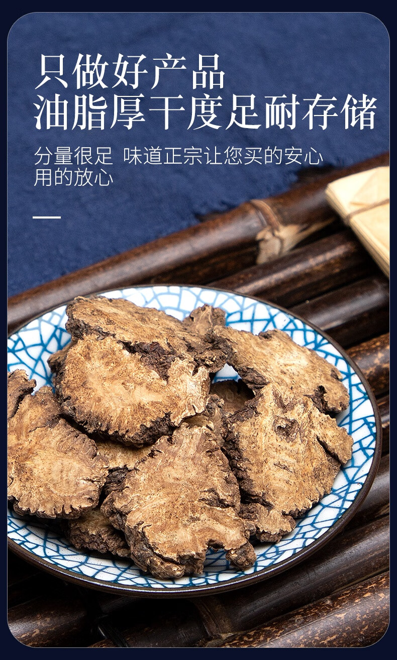 川芎中药250g克四川川芎中药材川芎茶中药材店铺中草药材大全【图片