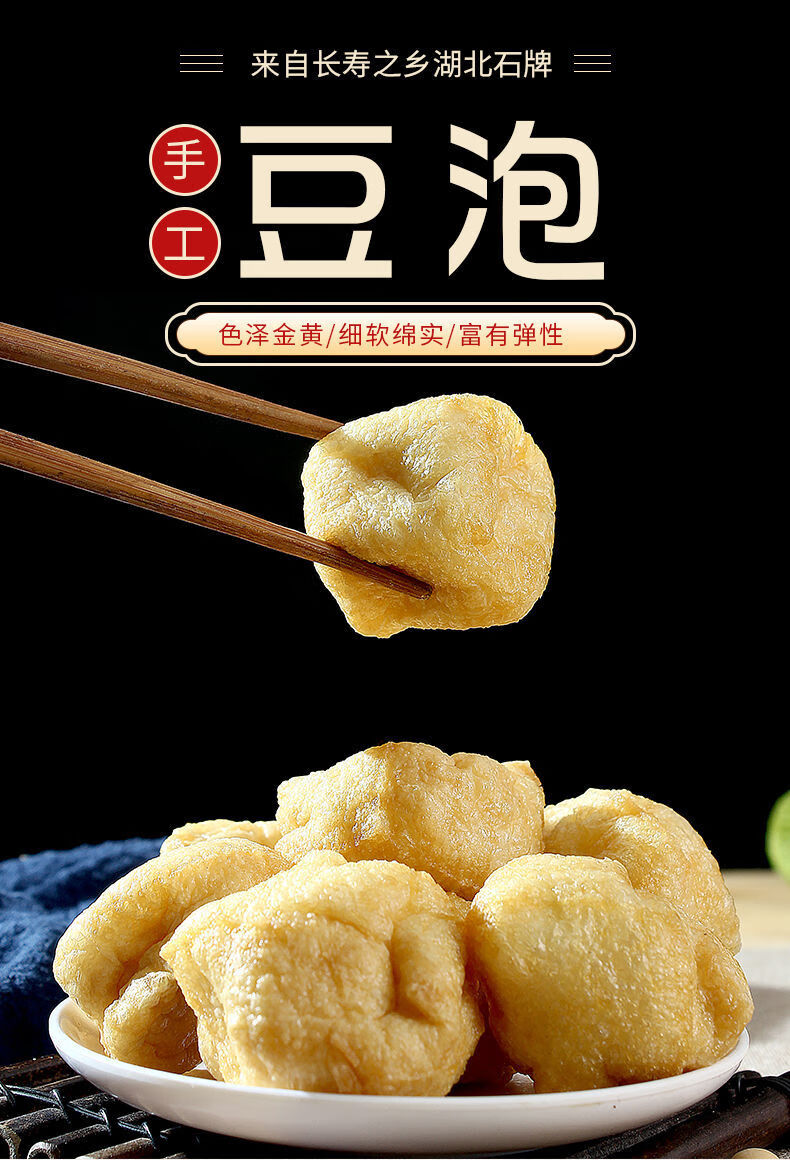 湖北油豆腐豆腐泡空心豆腐农家纯手工制作豆500g