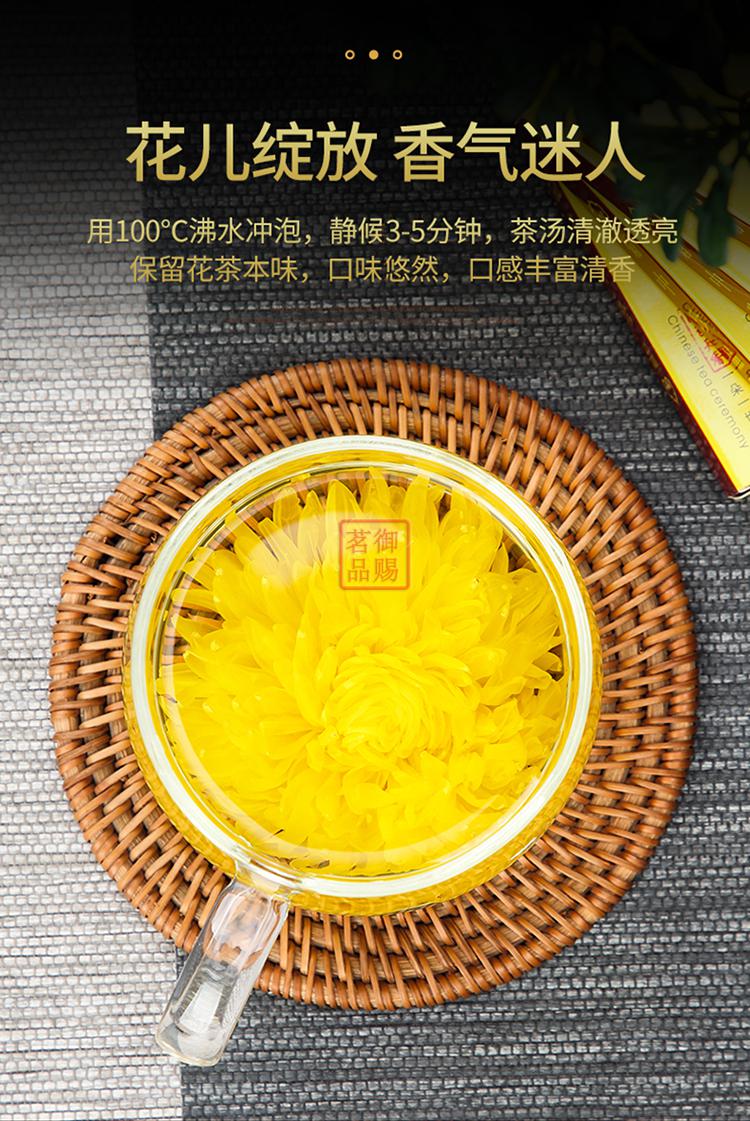 御赐茗品 金丝皇菊花茶一朵一杯大朵装黄菊贡菊至尊高档礼盒装可搭