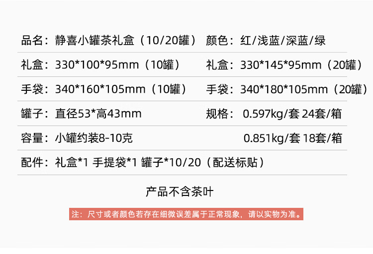 居富德包装盒空礼盒绿茶小罐茶空罐子礼盒岩红茶叶礼盒装空盒定制m