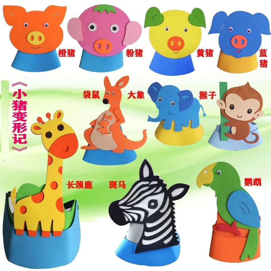 三只小猪道具三只小猪舞台表演出服装头饰头套帽子表演道具角色扮演帽