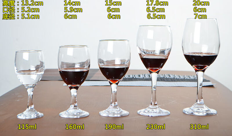 红酒杯套装高脚杯装玻璃家用二两白酒杯大小号欧式科瑞兴230毫升六只