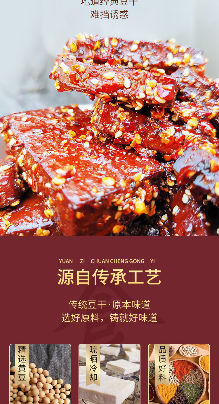 正宗羊角五香麻辣鲜豆腐干重庆武隆特产卤味五香味