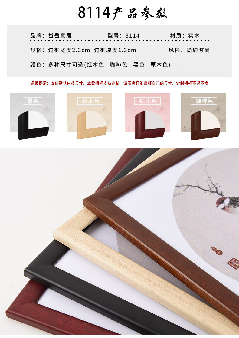 2022新款国画框国画装裱画框实木宣纸卡纸相框挂墙简约书法字画裱画框