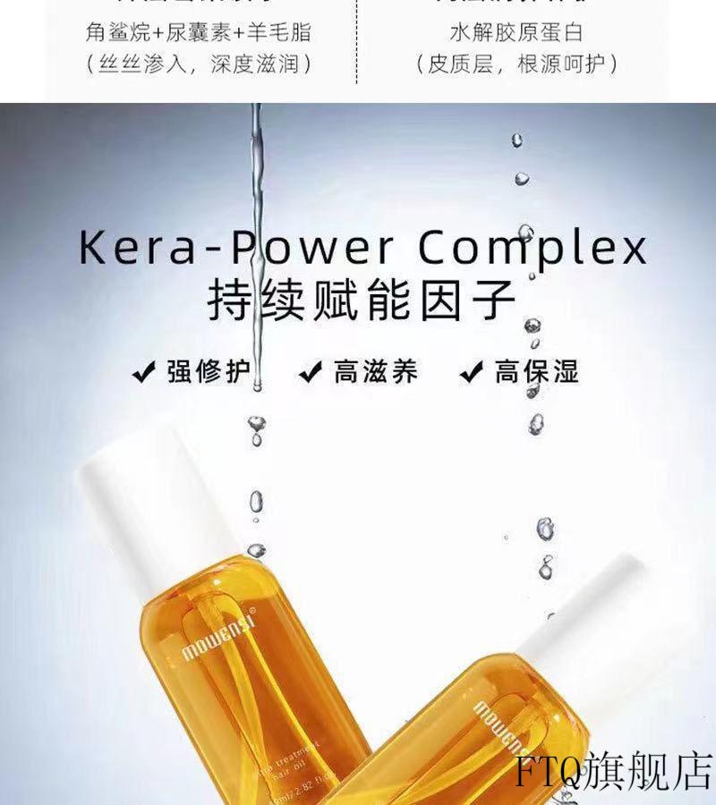 官方旗舰摩雯思护发精油网红元气橙改l善毛躁头发分叉干枯卷发护理