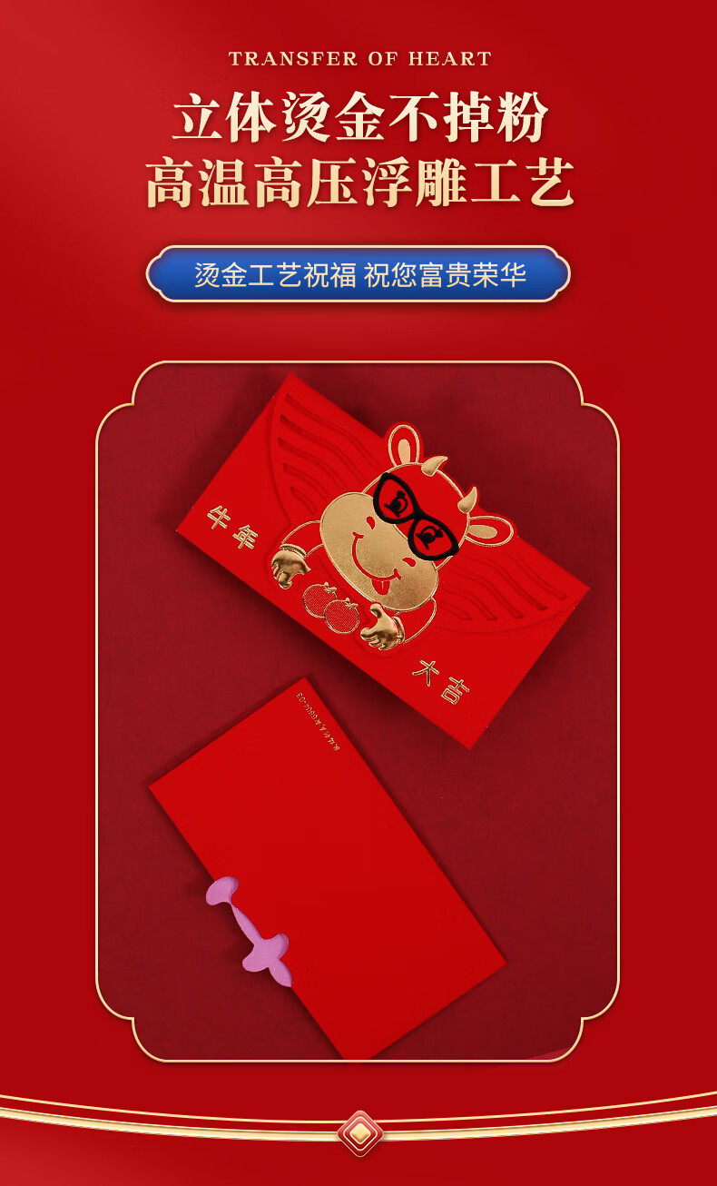 牛气冲天红包 新款牛气冲天牛年压岁红包袋个性创意可爱2021新年利是