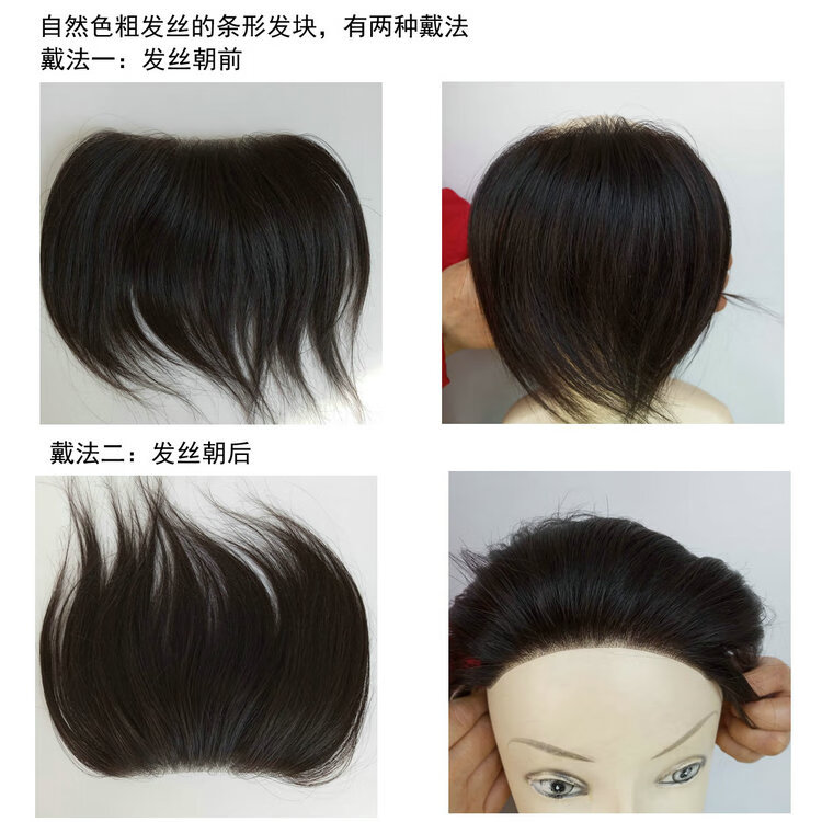 拉菲草前额补发男m型发际线假发贴片 仿生膜生物头皮补发块无痕真发