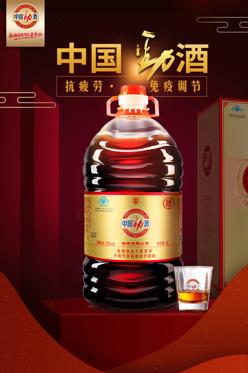 劲牌劲酒中国劲酒35度5l桶装酒水礼盒新老包装交替发货