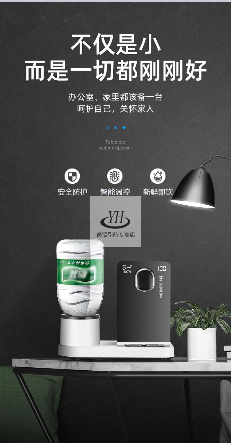逸贤罗一3秒即热式饮水机台式迷你速热直饮家用办公冲奶桌面智能自动