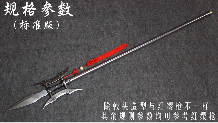方天画戟吕布红缨枪霸王枪武术枪赵云百鸟朝凤枪龙胆枪方天画戟未开刃