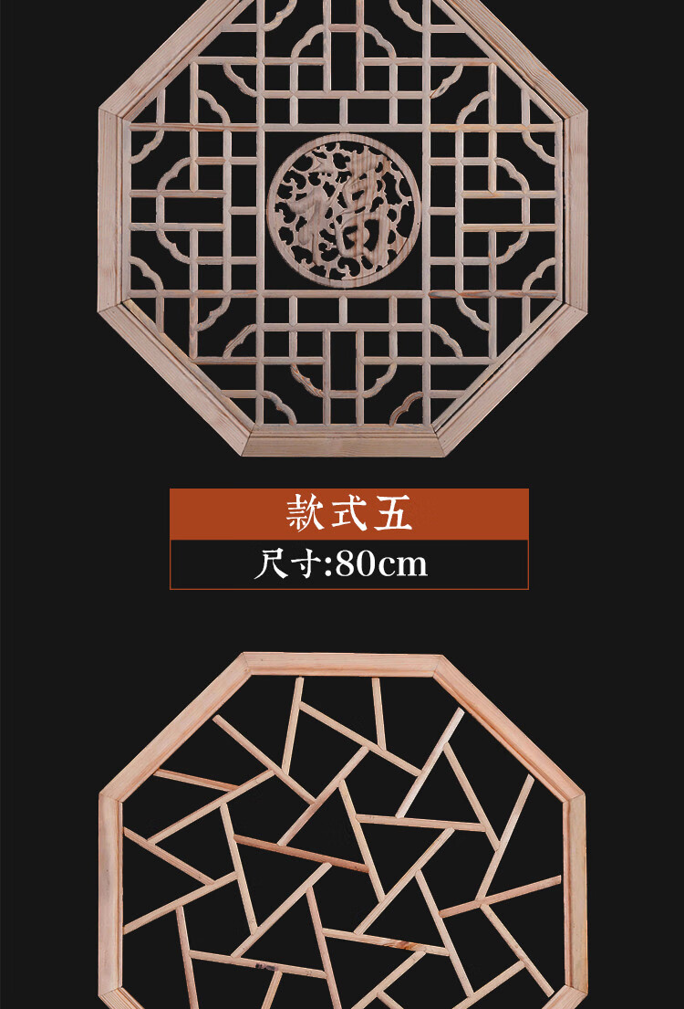 纵奕仿古窗户中式隔断花格圆窗复古木窗户实木装修吊顶八角壁木雕挂件