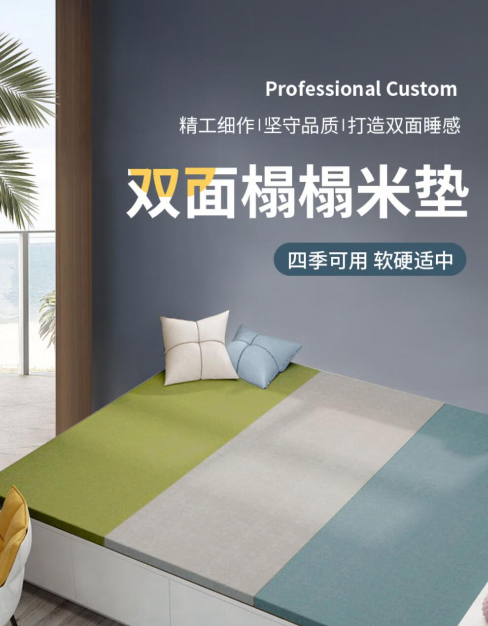 能见度 榻榻米垫子定做乳胶订做椰棕炕垫定制任意尺寸拼接塌塌米床垫棕垫 【定制专拍】每平方价格【联系客服·享底价】
