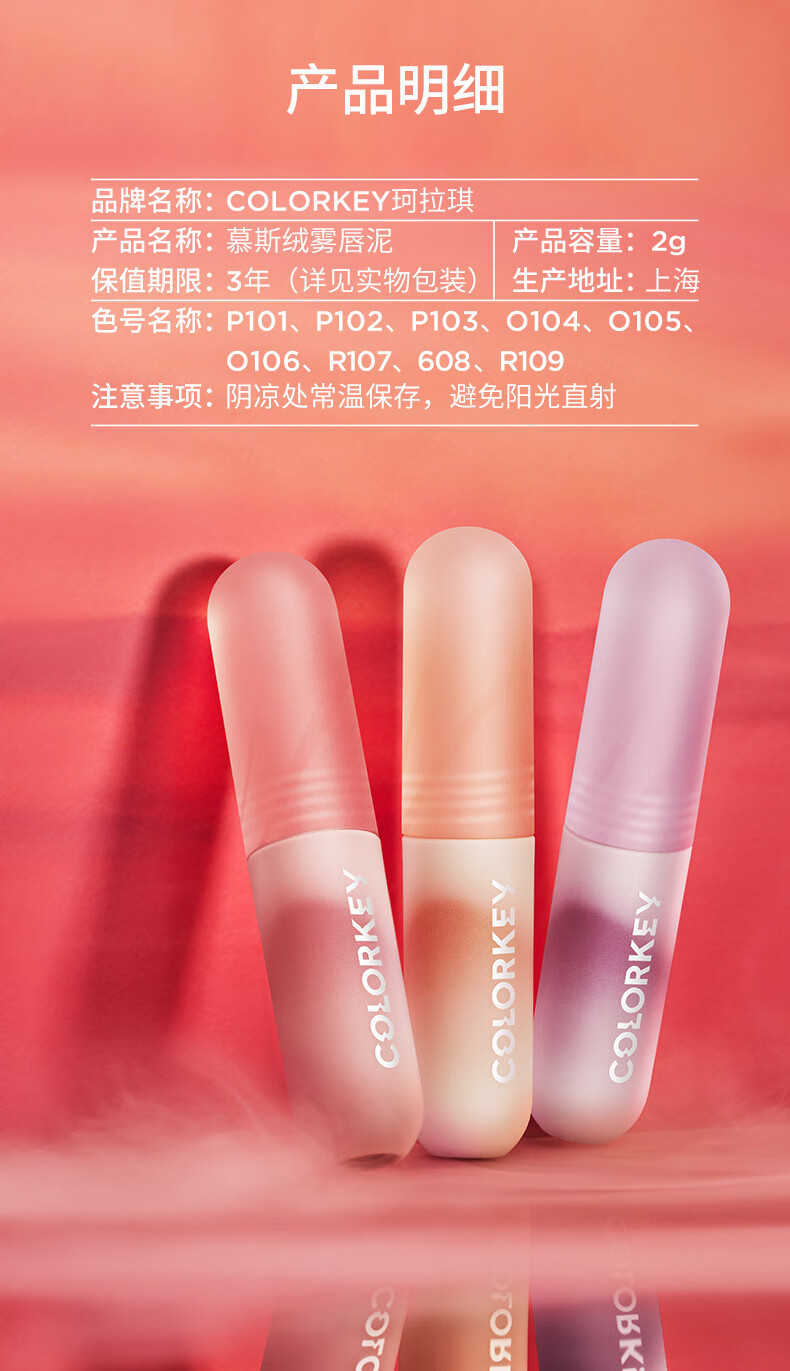 colorkey珂拉琪小彩弹小彩蛋唇泥丝绒唇釉雾面哑光口