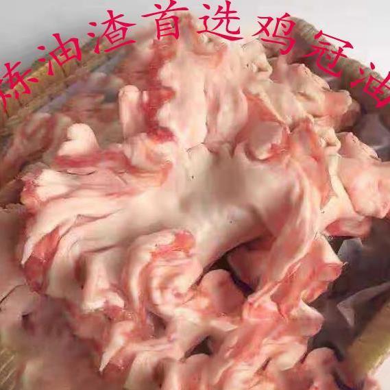 三斤猪鸡冠油精修去淋巴【图片 价格 品牌 报价】-京东