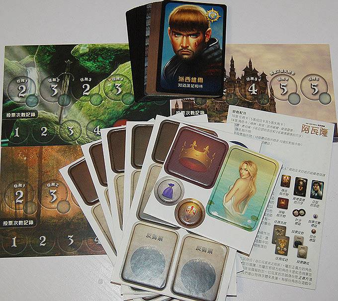 阿瓦隆桌游 经典阿瓦隆政变coup桌游抵抗组织中文逻辑推理桌面聚会