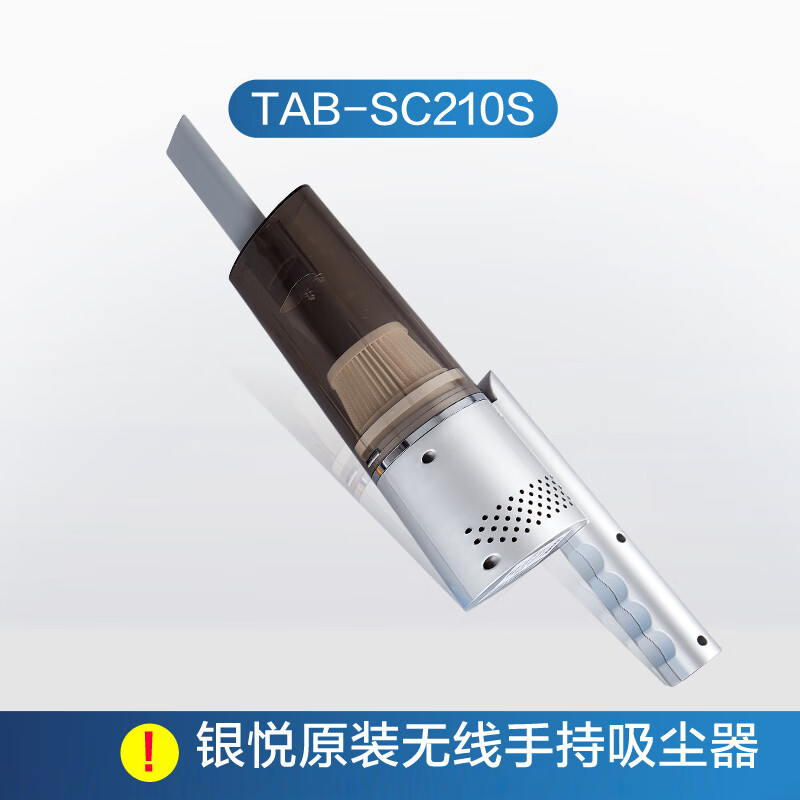 海尔银悦扫地机器人t550wsc无线手持吸尘器tabsc210s原装配件310tabs