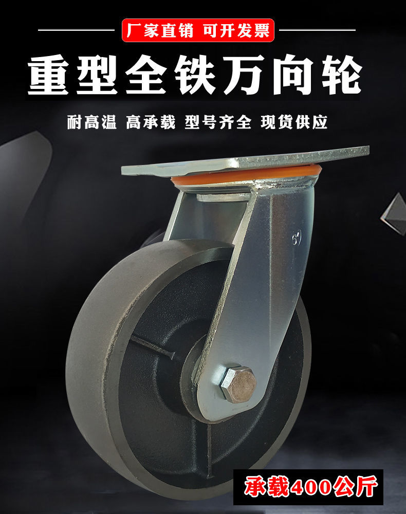 重型轮脚轮铁轮4寸5寸6寸8寸铸铁轮手推车轮子铁轮滚轮 定向 4寸