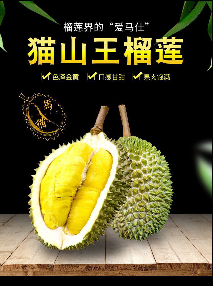 马来西亚猫山王榴莲 空运直达新鲜水果液氮冷冻保鲜带壳榴莲d197整个