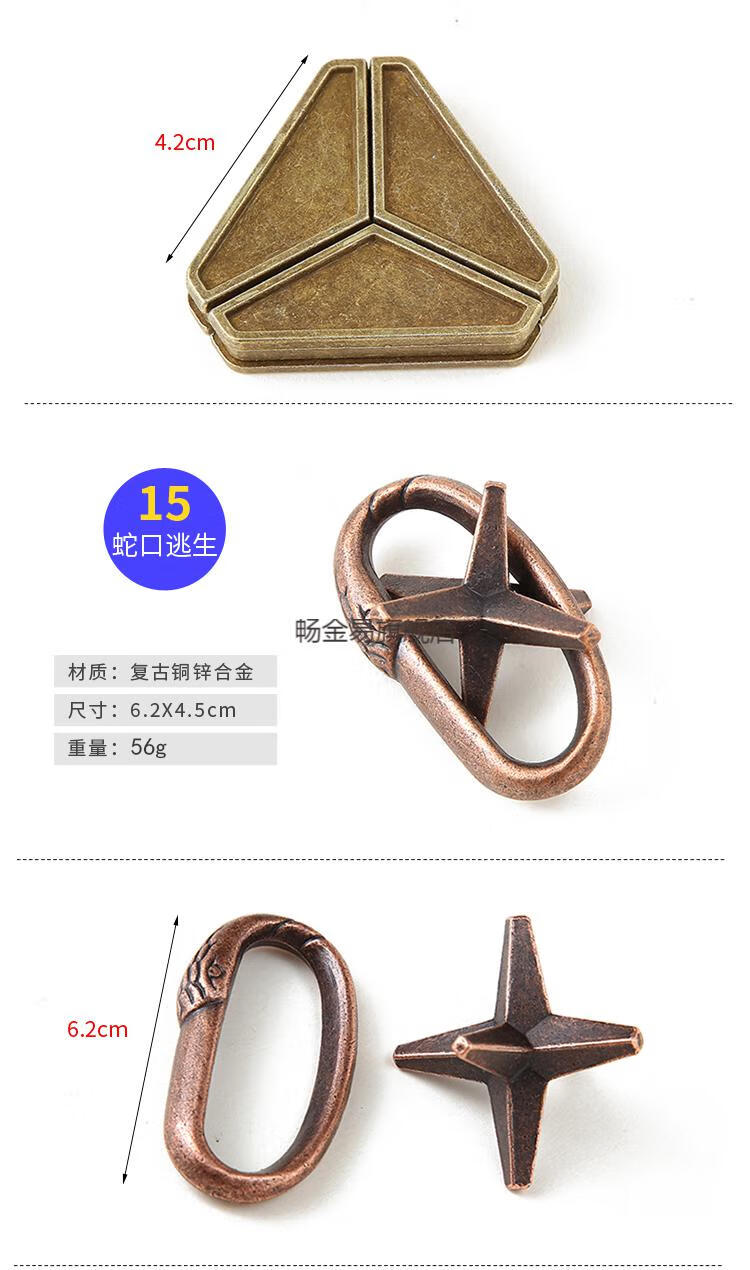 日本魔金锁魔puzzle金锁成人思维玩具高难度智力扣解锁孔明锁鲁班锁