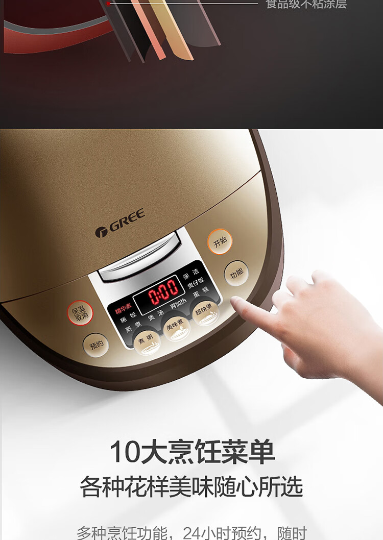 格力gree微压立体加热电饭煲4升智能预约定时压力电饭锅多功能饭煲