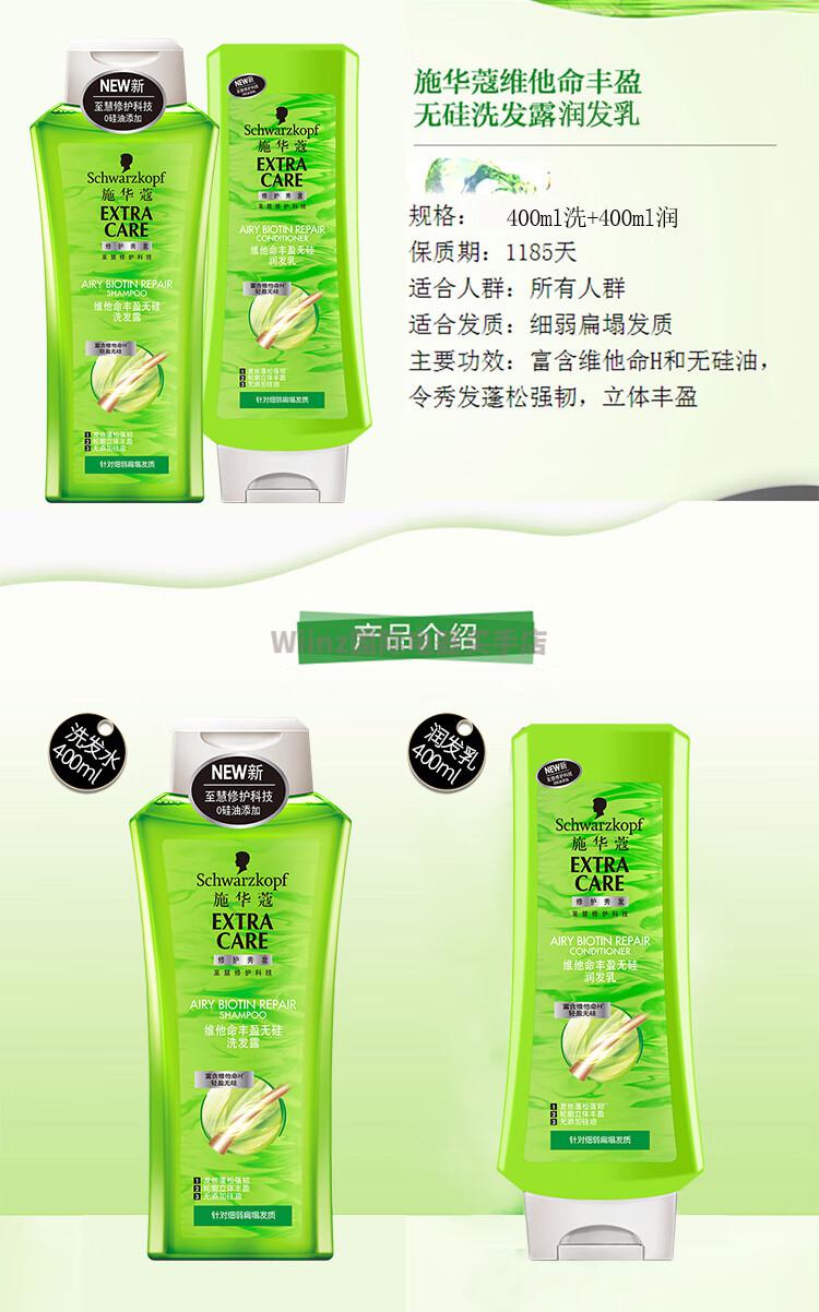 shihualou施华蔻洗发水精油辣木籽羊绒脂多效修护控油水凝胶原 水凝