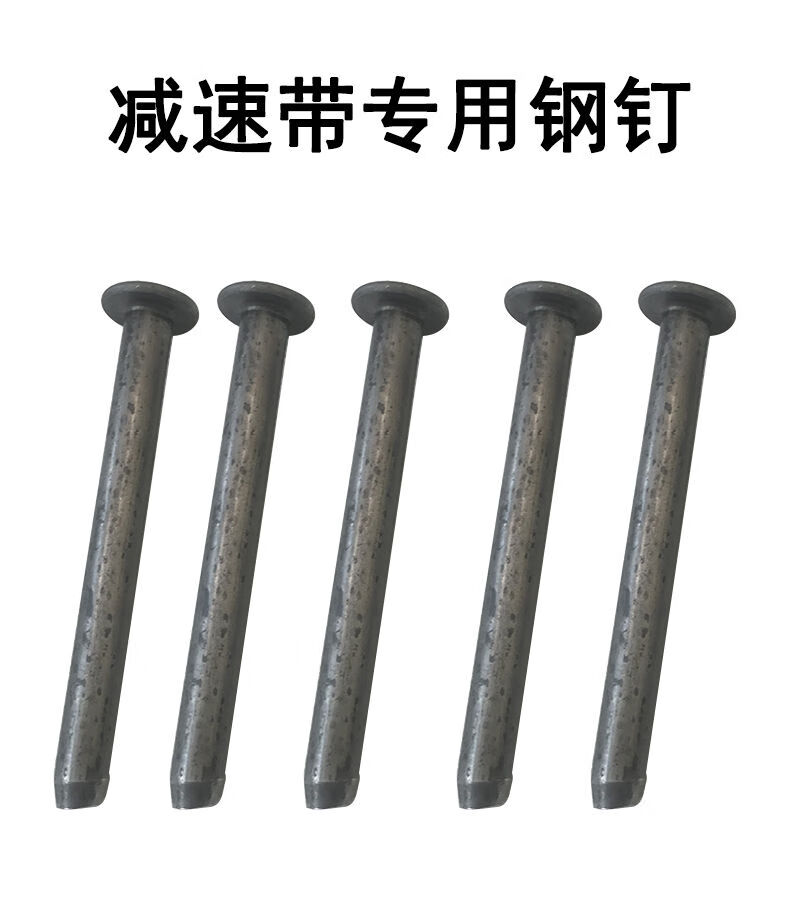 bcity减速带专用钉子柏油沥青面定位器专用安装钉钢钉铁钉镀锌钉子10