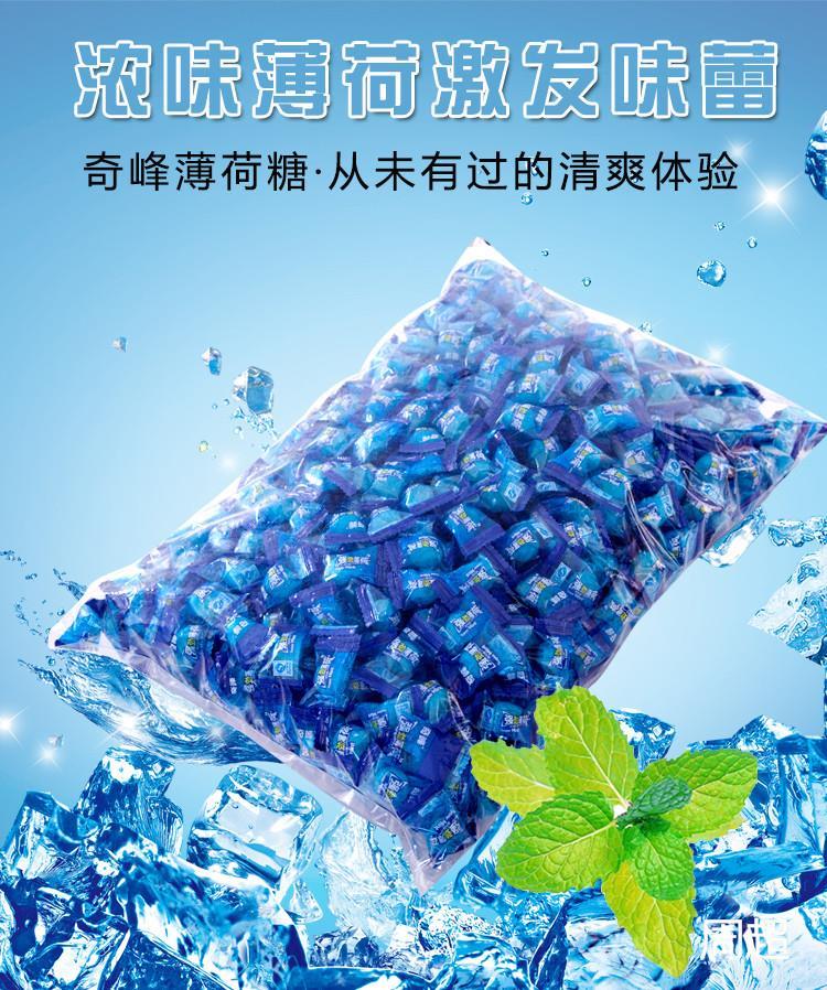 奇峰强劲薄荷糖企业商务酒店宾馆专用招待糖休闲糖果零食强劲薄荷清凉