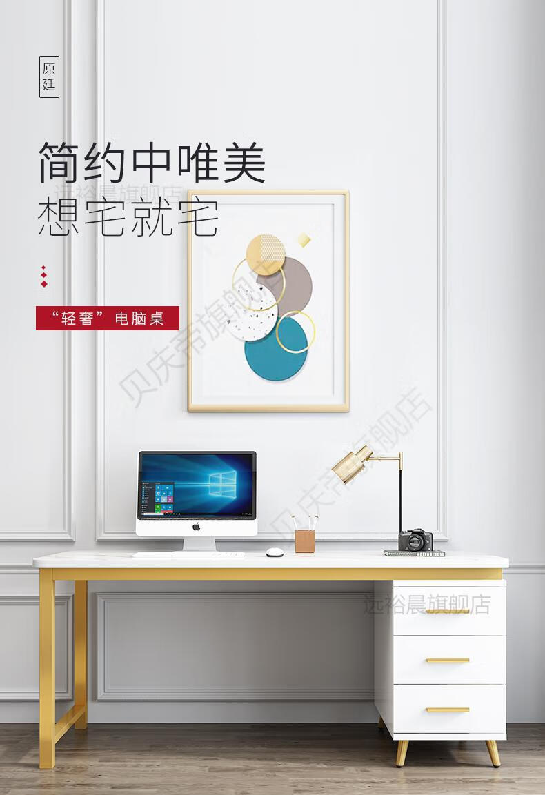 百诺恩 书桌简约家用学生电脑台式桌子卧室学习桌初中生写字桌轻奢电脑桌**金腿 100*60*75(大理石纹)金腿