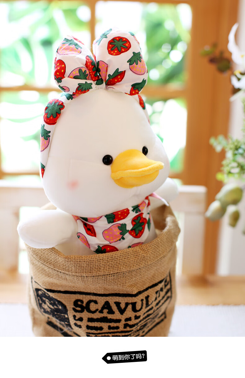 可爱美丽鸭毛绒玩具小白鸭公仔布娃娃网红加油鸭子玩偶睡觉抱枕加油