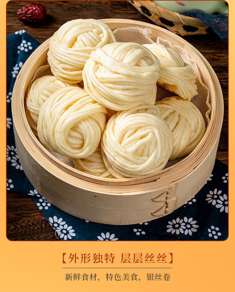 火宫殿银丝卷老长沙特色点心家庭营养早餐美食馒头包子花卷速冻产5袋