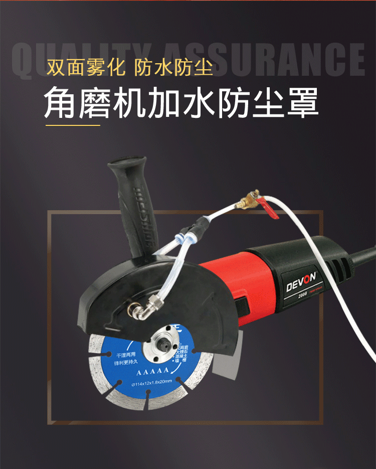 许诺角磨机防尘罩加水防护罩开槽切割机全封闭无尘保护罩双面雾化喷水