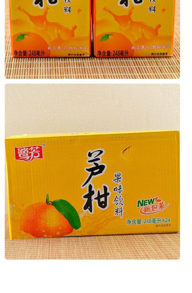 饮料整箱24盒248ml鹭芳芦柑荔枝冬瓜茶菊花茶苹果果味鹭芳冬瓜茶整箱
