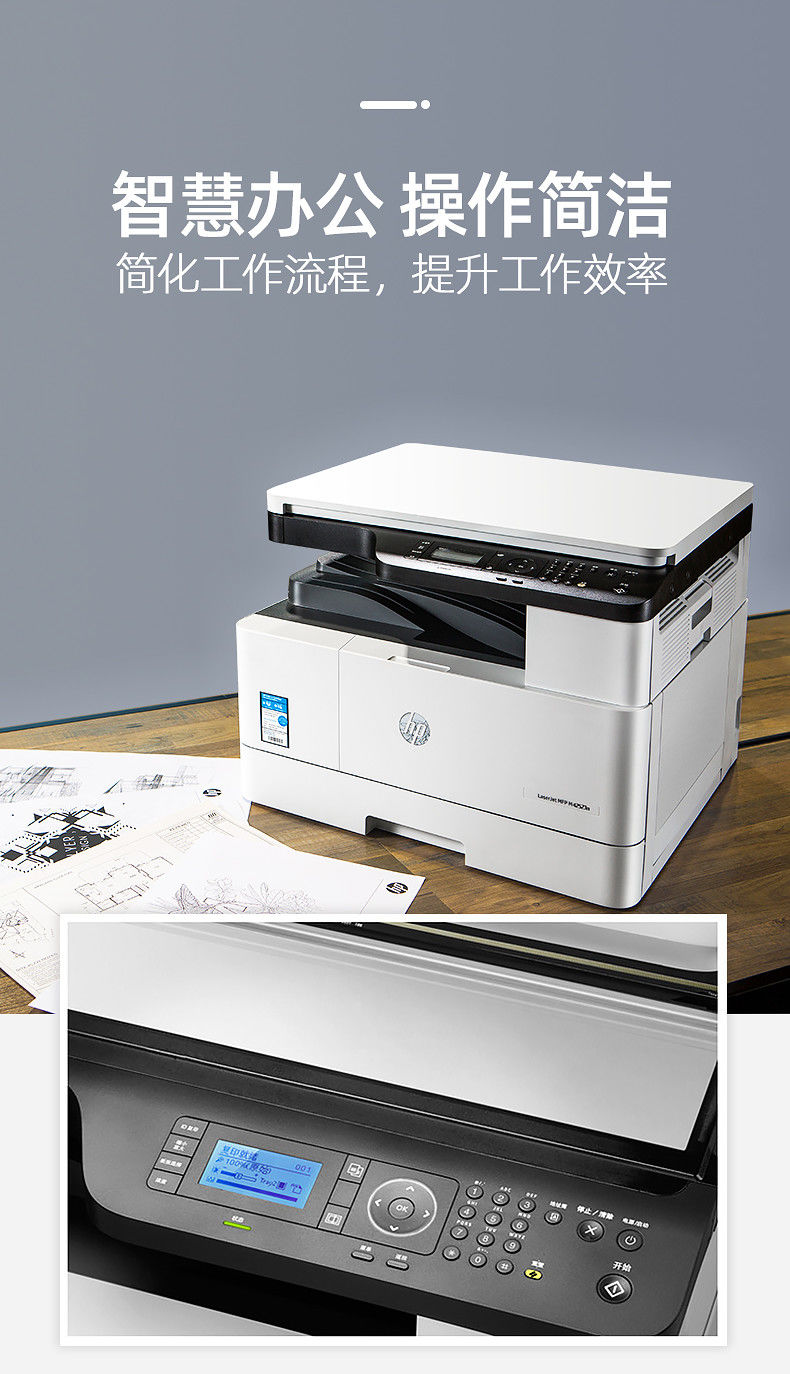 hp惠普m437n黑白激光a3a4打印机复印扫描一体机自动双面商用办公糖蚁