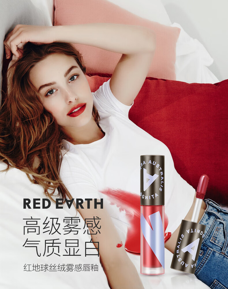 红地球(red earth)雾感炙爱丝绒唇釉 女持久保湿口红唇彩g100(莓果色)