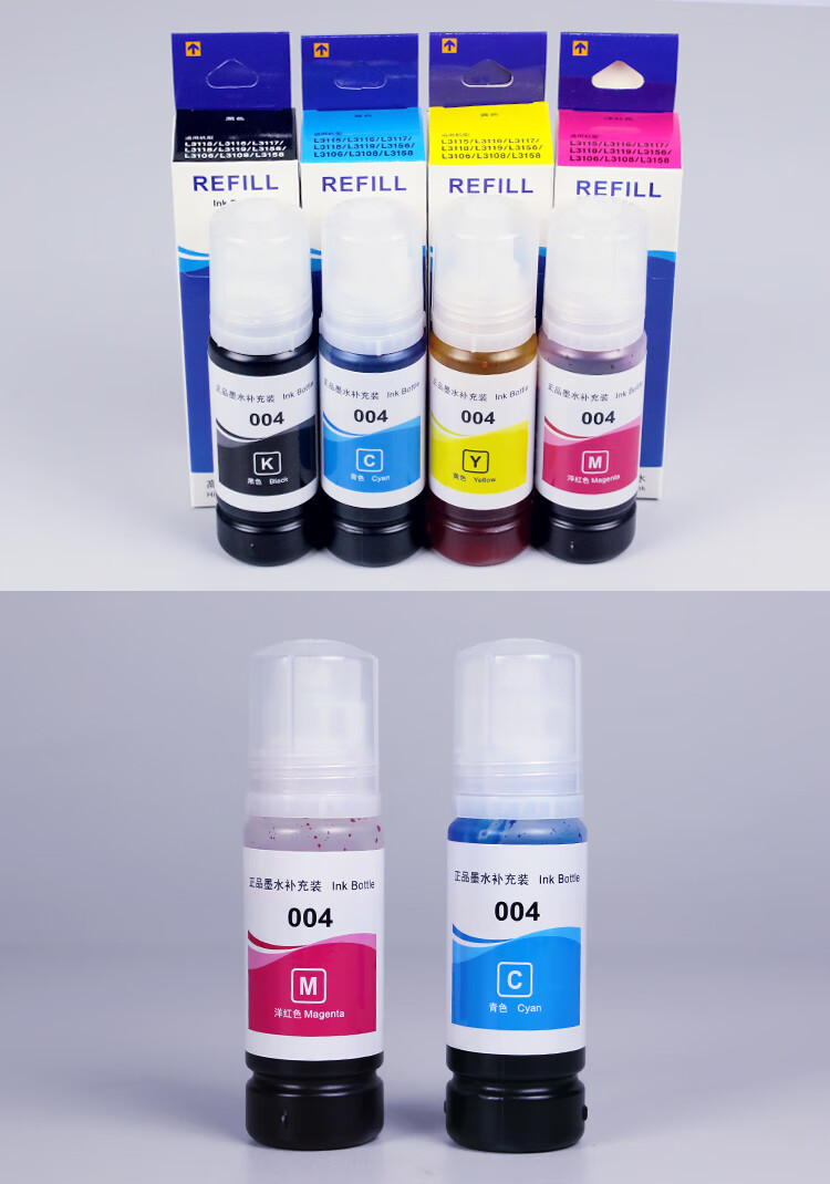 适用爱普生004墨水l3118l3106l3108l3115l3116l3117l3119打印墨水黑