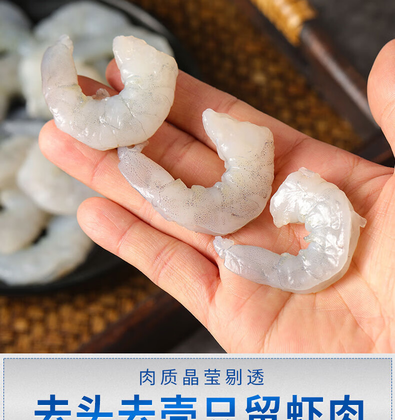 新鲜大虾仁青岛白虾仁冷冻白虾肉青虾仁海虾肉 大号 1斤【图片 价格