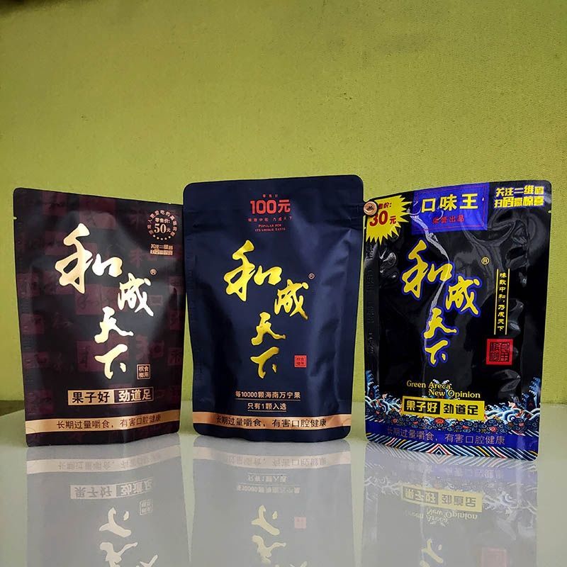 30散子 100散装 葡萄干青果 【不中奖】50元叼嘴巴软槟榔 5包【图片