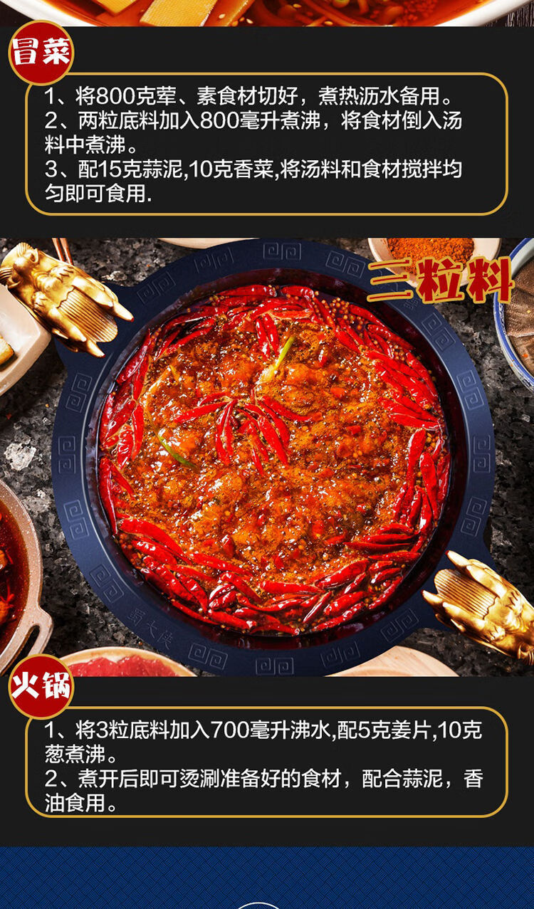 蜀大侠牛油火锅底料四川成都特产麻辣香锅串串冒菜家用烧菜调味料
